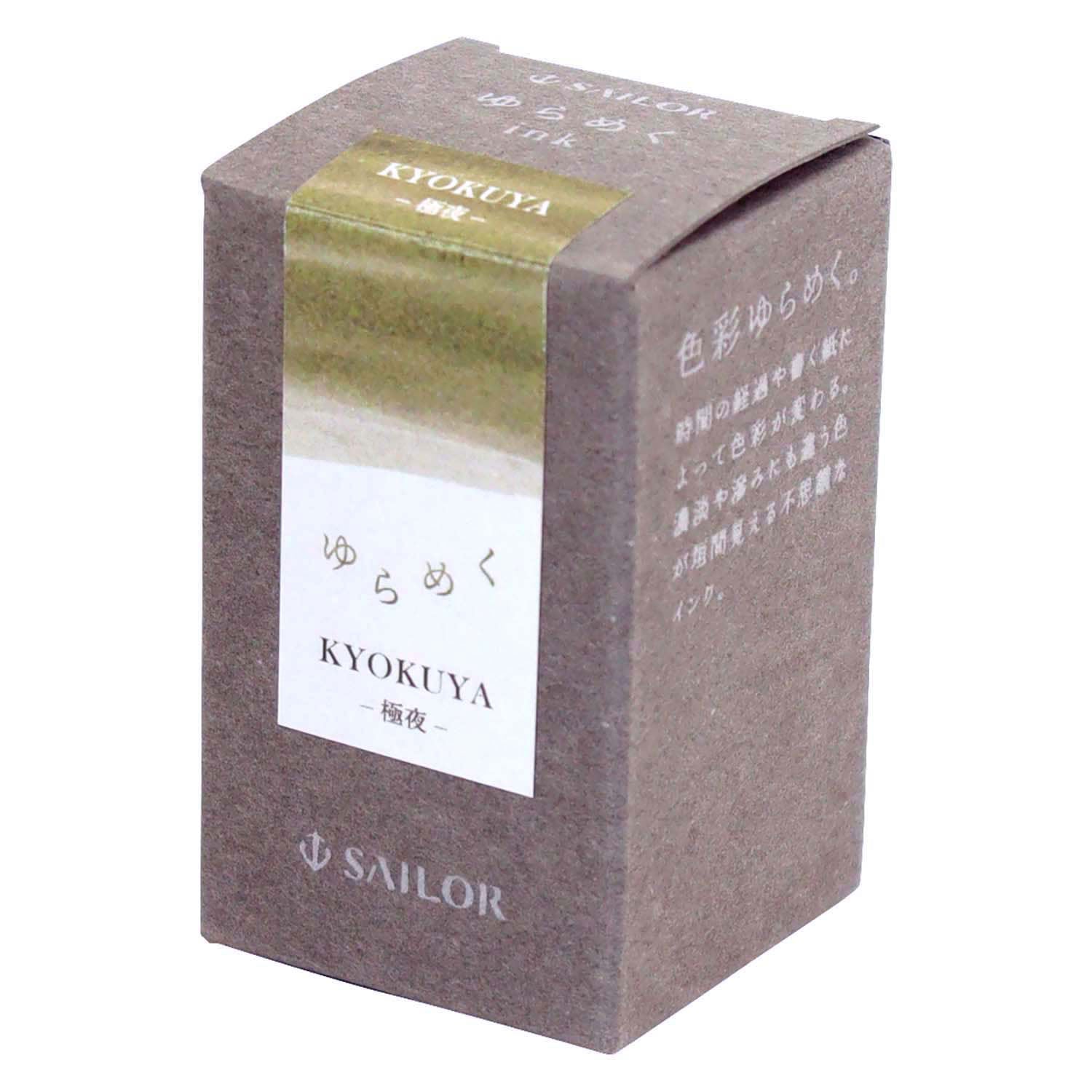 Sailor Yurameku 1st edition Kyokuya ink 20ml - Fontoplumo