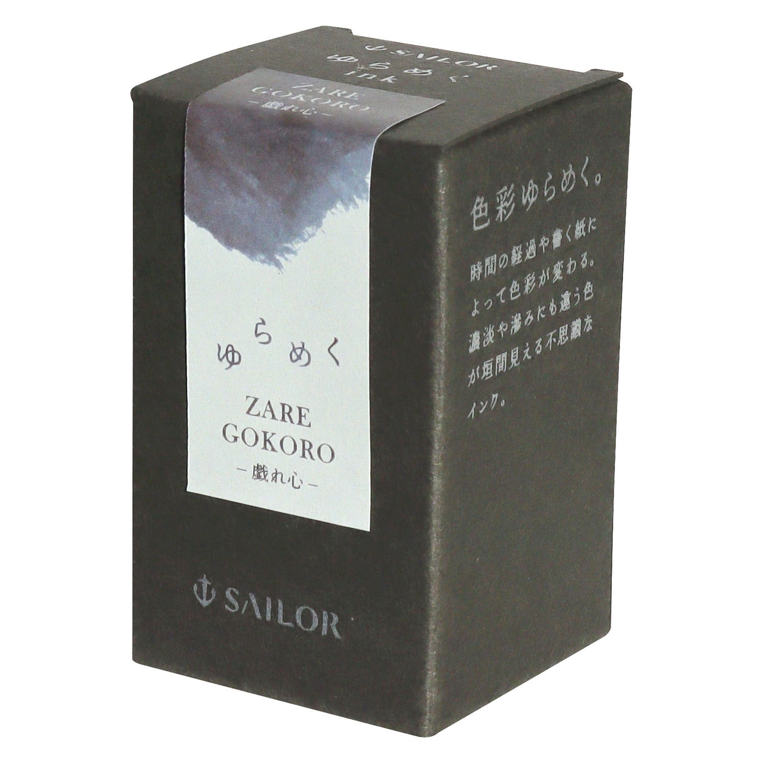 Sailor Yurameku 2nd edition Zaregokoro 20ml - Fontoplumo